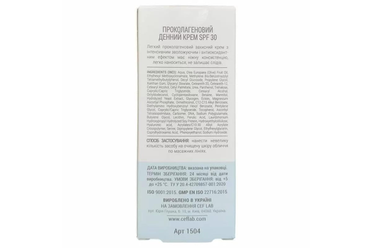 cl1504-aqua-oxy-pro-collagen-day-spf30-ceflab-50-005-1200x800