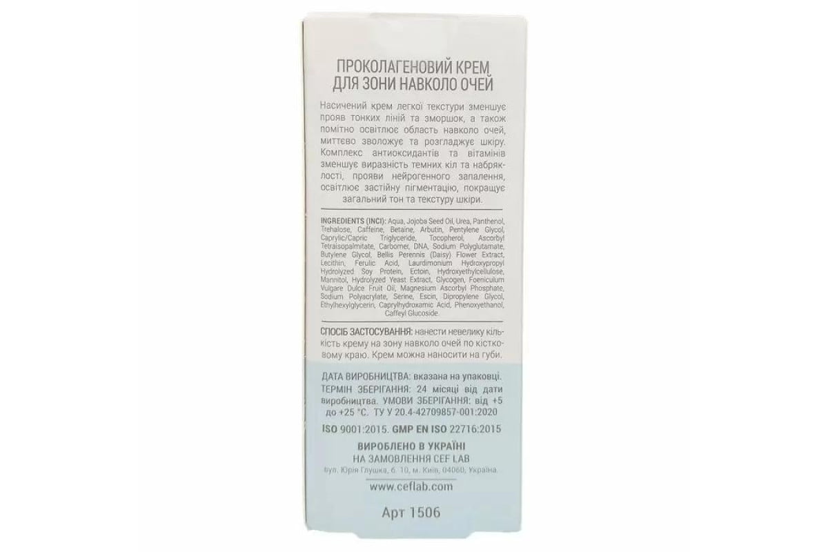 cl1506-aqua-oxy-pro-collagen-eye-cream-ceflab-30-005-1200x800