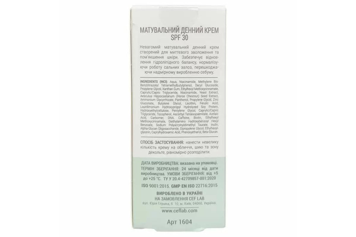 cl1604-biotic-balance-day-spf30-ceflab-50-005-1200x800